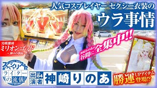 ライターの流儀 vol.84  