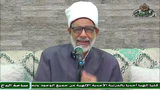 1 - د – عبدالصبور السيد – المجلس الأول (لب الأصول)(ساحة الدح)