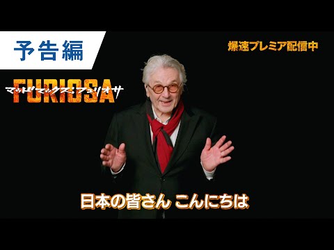 デジタル【予告編】（字幕版）