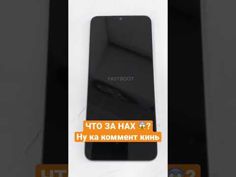 #fastboot #poco #сяоми #редми