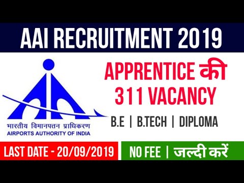 AAI Recruitment 2019 | Airport Authority Of India Vacancy 2019| Airport Vacancy 2019 | Apprentice Video