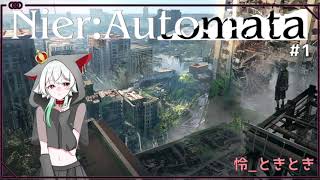 【NieR:Automata】#１初見プレイ！