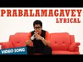 Prabalamagavey Official Full Song with Lyrics ...