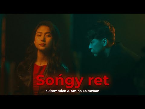akimmmich feat. Amina Esimzhan - Sońgy ret | Official Mood Video