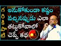 Garikapati Narasimha Rao విద్యా నైపుణ్యం వ్యక్తి సామ