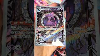 Un Jour, Une Carte Pokémon | Épisode 62 | Fantôme #pokemon #pokemontcg #cartepokemon #pokemoncards