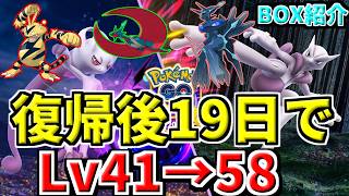 色違い・最高個体は？ポケGOにハマりすぎて7/12から復帰し17LV上げた男によるBOX紹介【ポケモンGO実況】【ゆっくり実況】