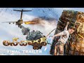 UNCHARTED - Final Trailer (Telugu) | Tom Holland, Mark Wahlberg, Antonio Banderas