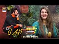 Jeeto Pakistan Lahore Special Aadi Adeal Amjad 13th Jan 2023 ARY Digital