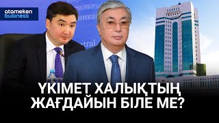 “Көңілім толмайды”. Тоқаев нені сынға алды?