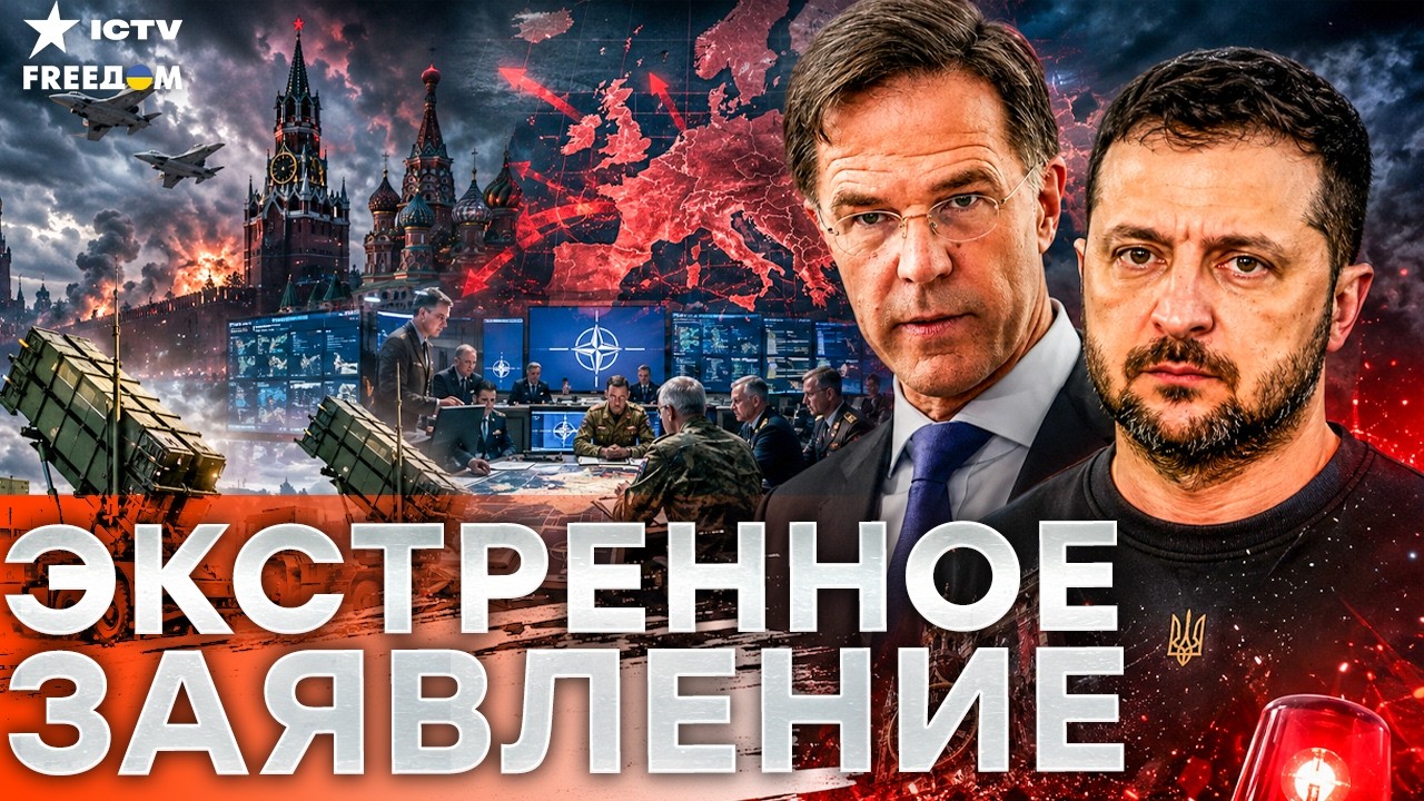 ГЕНСЕК НАТО РЮТТЕ сделал ЖЕСТКОЕ заявление по РФ прямо из КИЕВА. Реакция Пут?