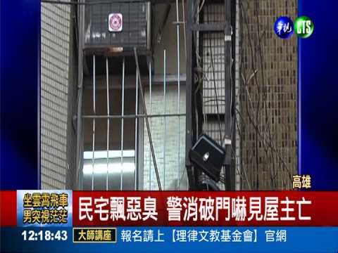 兒子猝死 79歲失智母伴屍餓昏