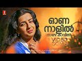Ona Naalil 4K Video Song Vazhiyorakkazhchakal Ambika KS Chithra P Jayachandran SP Venkitesh