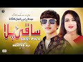 Saqi Pila Itni Pila | Eid Special | Mehtab Ali New Saraiki Song 2024 | SG Studio