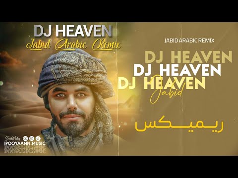 Jabid - Caramela Hey Sexy Lady (DJ Heaven Remix) l جابید - هی سکسی لیدی دیجی هیون ریمیکس