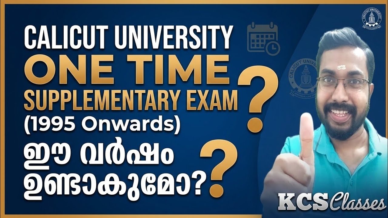 One Time Supplementary Exam ഈ വർഷം ഉണ്ടാകുമോ?| Calicut university 