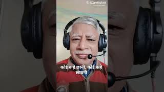 Download lagu Mere To Giridhar Gopal Dusaro Na Koi Jaake Sir(Cover by Umrao Salodia)film Meera 1979 raag Khamaaj  mp3