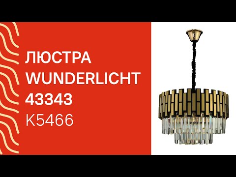 Кришталеве бра WUNDERLICHT K5466-12