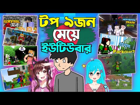 Top 9 Bangladeshi Minecraft YouTubers