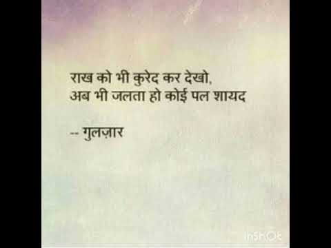 #motivation #gulzar #quotes #gulzarshayriasarmotivational
