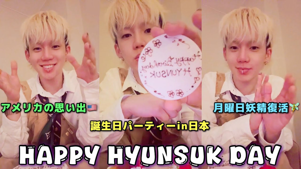 ヒョンソク26歳の誕生日🎂[TREASURE/트레저][日本語字幕]