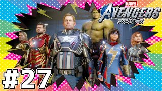 ここまで来たら 腹をククルカン【Marvel's Avengers】# 27