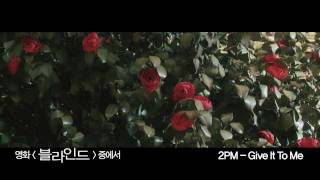 2PM &quot;GIVE IT TO ME&quot; M/V