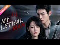 【Multi-sub】My Lethal Man EP01 | Fan Zhixin, Li Mozhi | Fresh Drama