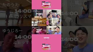 🗼オールマンゲキTOKYO🐙大阪マンゲキ日裏側setlog☀️