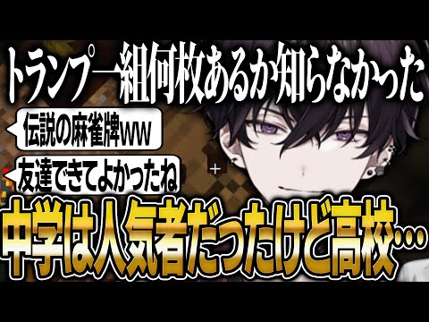 中学・高校で起こった爆笑エピソードを披露する佐伯イッテツ【にじさんじ 切り抜き 新人 佐伯イッテツ 雑談】