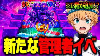 🔴ジャンプマップの管理者イベントで奇跡を起こす配信！ついに13階が追加！【ブレインロット】【フォートナイト】
