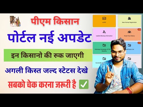 PM Kisan New Update 2025: कई किसानों किस्त रोकी! तुरंत चेक करें नाम PM Kisan Eligibility Check 2025