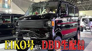 【#348】EIKOがデッドバイデイライトを生配信！【ゲーム実況】EIKO号からDBD生配信