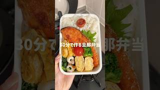 【旦那弁当】簡単！鮭の照り焼き弁当🐟 #簡単レシピ #旦那弁当 #お弁当おかず