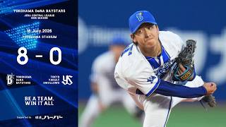 2026.7.18ハイライト【DeNA vs ヤクルト】4回に筒香選手と林選手による2本のタイムリーで3点を先取！先発深沢選手もテンポ良く9回103球を投げ無失点！自身初完封勝利でハマスタ初白星！