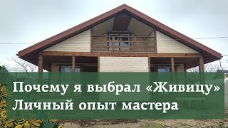 Масло Живица для фасада и внутренних работ.