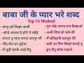 Nonstop Rssb Best Shabad 32 1 Hour Satsang Shabad Best Shabad Colection Divya Shabad Sagar