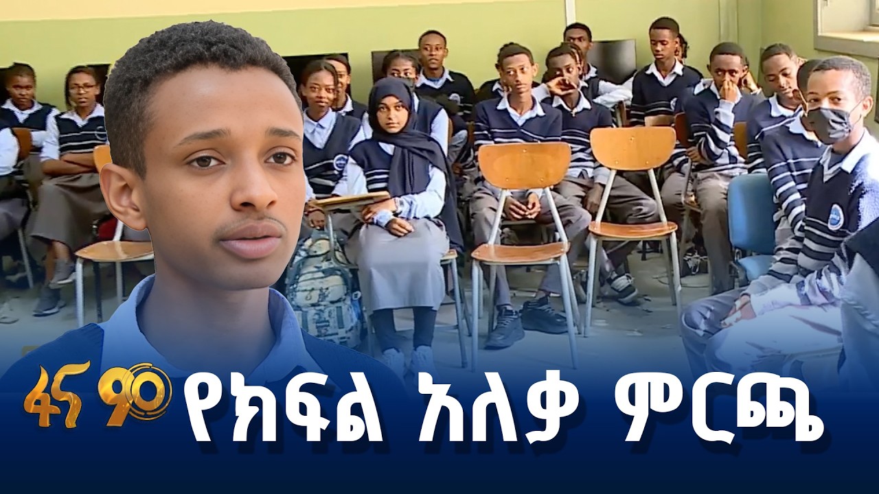 የትውልዱ የዴሞክራሲ ሥርዓት ልምምድ