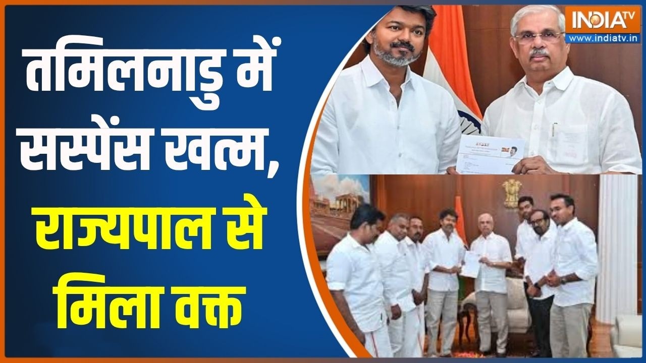 Tamil Nadu Politics: तमिलनाडु में सस्पेंस खत्म,  राज्यपाल से मिला ?