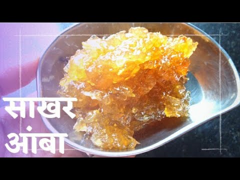 Sakhar Amba Recipe | Quick And Easy Sakhar Amba | Row Mango Jam ~ Aaswad Katta