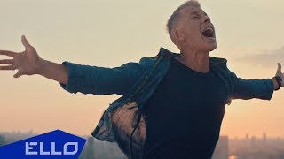 Олег Газманов — На закате плачет Мачо