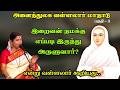 இறைவன் நமக்கு எப்படி இருந்து அருள்வா