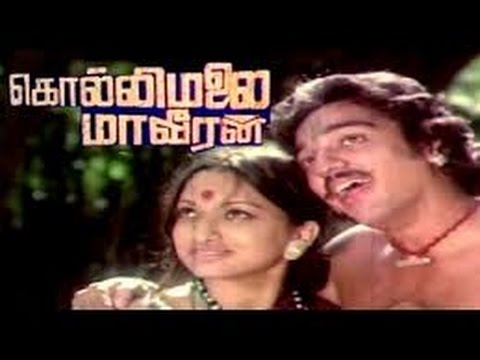 Kolli Malai Maaveeran