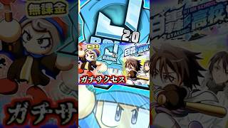【無課金J20】イル×ヒナタで強力な三塁手を作ろう！！デッキ、立ち回り徹底解説！！【パワプロアプリ】＃パワプロアプリ　＃白轟高校　＃パワプロアプリ攻略　#転スラ　#転スラコラボ