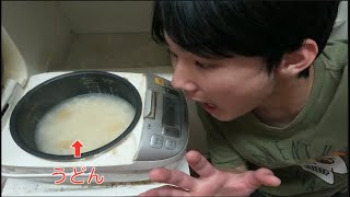 カップうどんを炊飯器に入れて炊飯するとうどんはどうなるのか