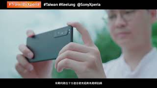 [心得] Sony Xperia 1 III 日拍分享 by 三峽