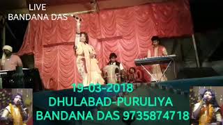 Download lagu BANDANA DAS 'New stage song/Jalbi dau dau kore /19/03/2018 mp3