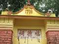 The Documentary Of Achipur Chinese Temple