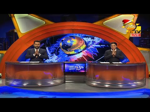 Hiru News 09.55 PM | 2020-12-08