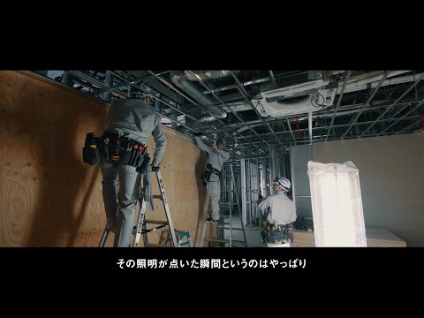 【電気工事】株式会社進正電 会社紹介PV_Leandro S